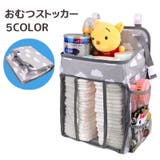 おむつストッカー おむつポーチ オムツ収納 | PlusNao | 詳細画像1 