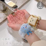 リストバンド 洗顔用 吸水 | PlusNao | 詳細画像1