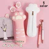 ペンケース 筆箱 文房具 | PlusNao | 詳細画像1