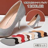 かかとパッド 4枚セット 靴擦れ防止 | PlusNao | 詳細画像1