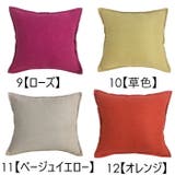クッション インテリア雑貨 角型 | PlusNao | 詳細画像10