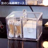 コットンケース 綿棒ケース メイク道具入れ | PlusNao | 詳細画像1