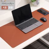 デスクマット 60×30cm リバーシブル | PlusNao | 詳細画像10