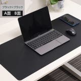 デスクマット 60×30cm リバーシブル | PlusNao | 詳細画像12