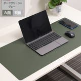 デスクマット 60×30cm リバーシブル | PlusNao | 詳細画像5