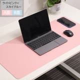 デスクマット 60×30cm リバーシブル | PlusNao | 詳細画像7