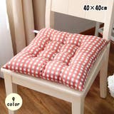 クッション 座布団 チェアパッド | PlusNao | 詳細画像1 