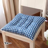 クッション 座布団 チェアパッド | PlusNao | 詳細画像9 