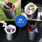 車用ゴミ箱 車載 カー用品 | PlusNao | 詳細画像7 
