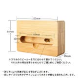 スマホスピーカー スマホスタンド 木製 | PlusNao | 詳細画像9 