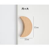 取っ手 つかみ ハンドル | PlusNao | 詳細画像11