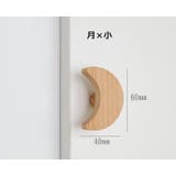 取っ手 つかみ ハンドル | PlusNao | 詳細画像12