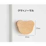 取っ手 つかみ ハンドル | PlusNao | 詳細画像13