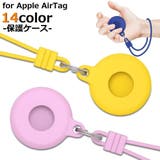 保護ケース カバー AirTag | PlusNao | 詳細画像1 
