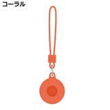 保護ケース カバー AirTag | PlusNao | 詳細画像14 