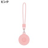 保護ケース カバー AirTag | PlusNao | 詳細画像15 