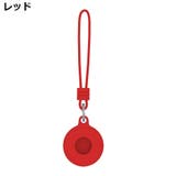 保護ケース カバー AirTag | PlusNao | 詳細画像7 