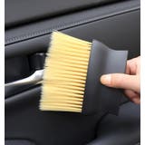 清掃ブラシ 車用品 車内清掃 | PlusNao | 詳細画像5 