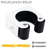 ディスプレイスタンド 駐輪バックル 自転車用 | PlusNao | 詳細画像12 