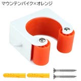 ディスプレイスタンド 駐輪バックル 自転車用 | PlusNao | 詳細画像13 