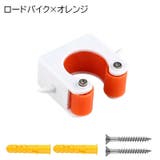 ディスプレイスタンド 駐輪バックル 自転車用 | PlusNao | 詳細画像17 