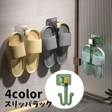 スリッパラック シューズラック 壁掛けフック | PlusNao | 詳細画像1