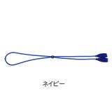 メガネストラップ 眼鏡ストラップ シリコン | PlusNao | 詳細画像12 