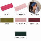 ヘアバンド ユニセックス スポーツ | PlusNao | 詳細画像19