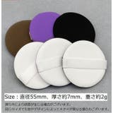 メイク用パフ 同色5個セット 化粧用スポンジ | PlusNao | 詳細画像20 