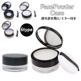 フェイスパウダー用ケース 詰め替え容器 空容器 | PlusNao | 詳細画像1 
