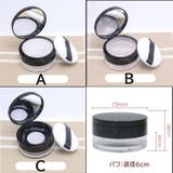 フェイスパウダー用ケース 詰め替え容器 空容器 | PlusNao | 詳細画像9 