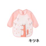 お食事エプロン ベビー 子供用 | PlusNao | 詳細画像13
