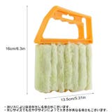 ブラインドクリーナー ブラインド用 ホコリ取り | PlusNao | 詳細画像11