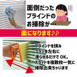 ブラインドクリーナー ブラインド用 ホコリ取り | PlusNao | 詳細画像2