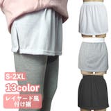 付け裾 つけ裾 レディース | PlusNao | 詳細画像1 