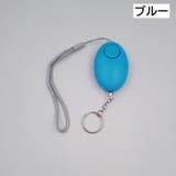 防犯ブザー 防犯アラーム 大音量 | PlusNao | 詳細画像3 