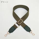ショルダーストラップ バッグストラップ ショルダーベルト | PlusNao | 詳細画像10 
