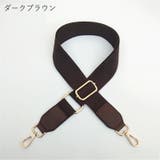 ショルダーストラップ バッグストラップ ショルダーベルト | PlusNao | 詳細画像13 