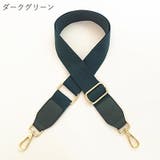 ショルダーストラップ バッグストラップ ショルダーベルト | PlusNao | 詳細画像17 