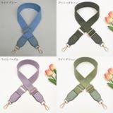 ショルダーストラップ バッグストラップ ショルダーベルト | PlusNao | 詳細画像19 