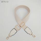 ショルダーストラップ バッグストラップ ショルダーベルト | PlusNao | 詳細画像5 