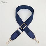 ショルダーストラップ バッグストラップ ショルダーベルト | PlusNao | 詳細画像8 