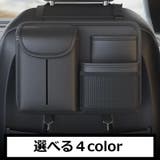 シートバックポケット 車内収納 カー用品 | PlusNao | 詳細画像5 