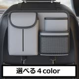 シートバックポケット 車内収納 カー用品 | PlusNao | 詳細画像6 