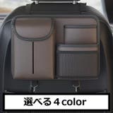 シートバックポケット 車内収納 カー用品 | PlusNao | 詳細画像7 