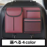 シートバックポケット 車内収納 カー用品 | PlusNao | 詳細画像8 