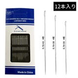 手縫い針 裁縫針 6本入り | PlusNao | 詳細画像6 