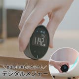 デジタルメジャー 電子メジャー 充電式 | PlusNao | 詳細画像1