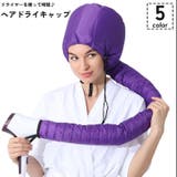 ヘアドライキャップ ドライヤー 髪の毛 | PlusNao | 詳細画像1