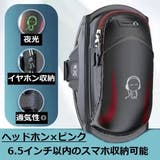 アームバンド アームポーチ スマホケース | PlusNao | 詳細画像12